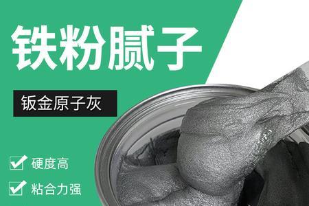 原子灰可以用来做防水吗