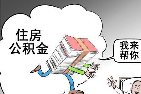 在职员工可以个人提取公积金吗