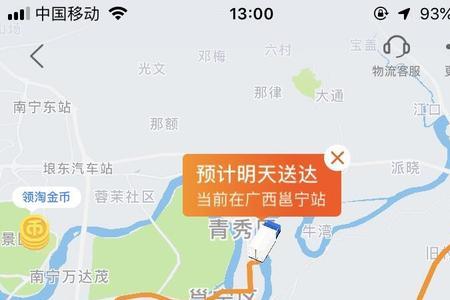 丹鸟快递为什么没有物流信息