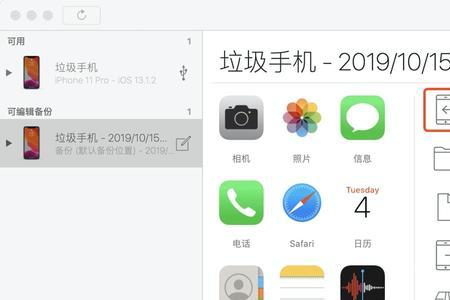 AppleWatch怎么备份