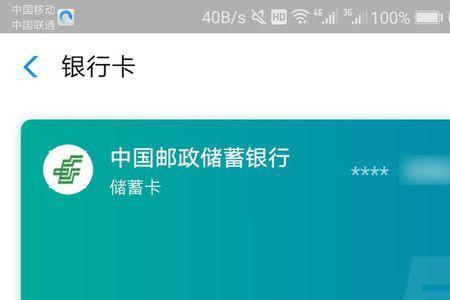 农村信用社怎么解绑支付宝