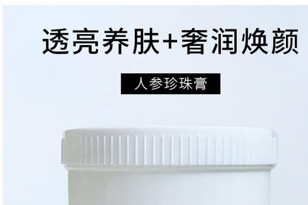 珍珠膏能当隔离用吗