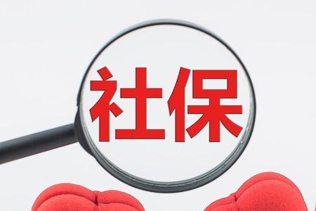 社保统筹是什么意思