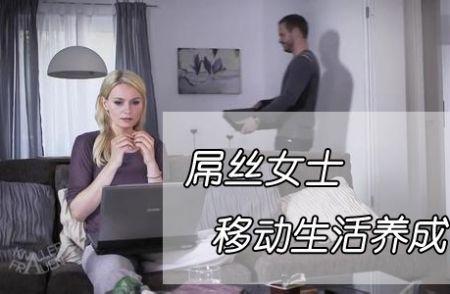 屌丝女是啥意思