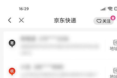 京东买的东西怎么发的邮政