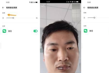oppo微信视频电话怎么录制声音