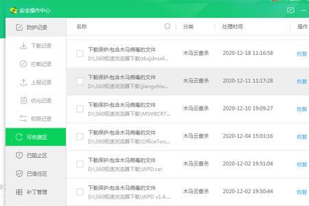 360downloads可以删吗