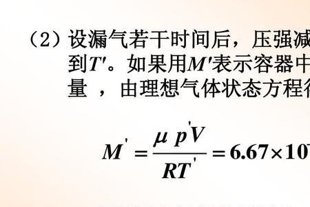 理想气体的i等于多少