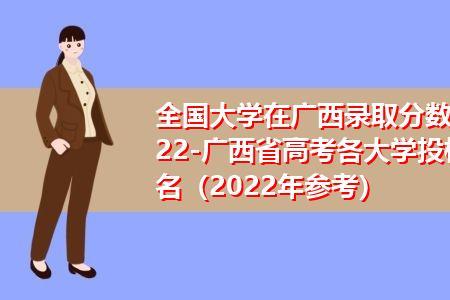 2022年广西和广东高考难度一样吗