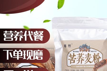 全麦粉与荞麦粉哪个卡里高些