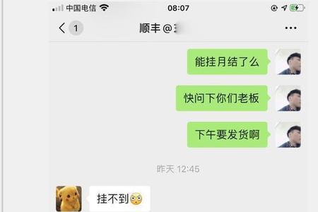 月结款是什么意思