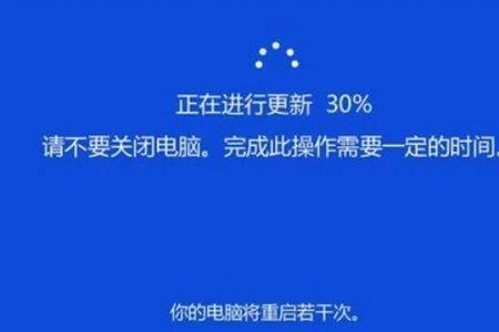 Windows系统更新最多要多长时间