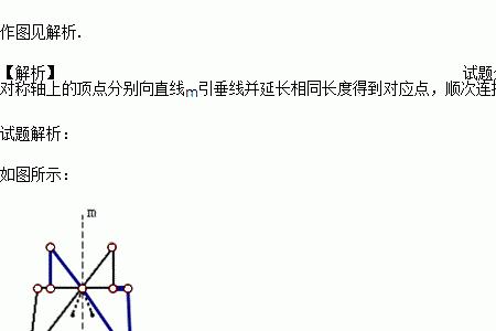 大写字母m的对称轴怎么画