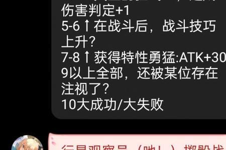 一个字形容勇猛好战