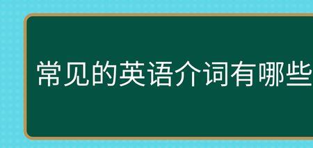 near的反义词是什么