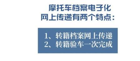 昆山车管所办理转籍所需材料