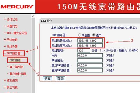 水星mw325路由器无线桥接