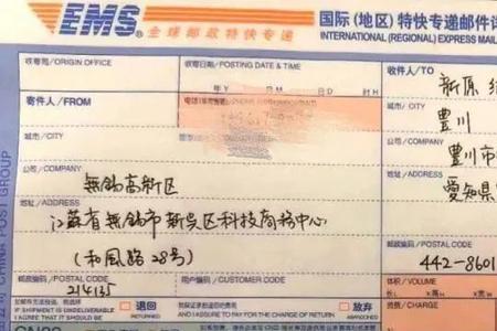 ems部门是什么意思