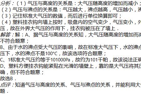 1个大气压等于多少帕斯卡