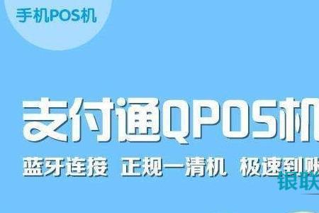 支付收款宝送pos机是真的吗