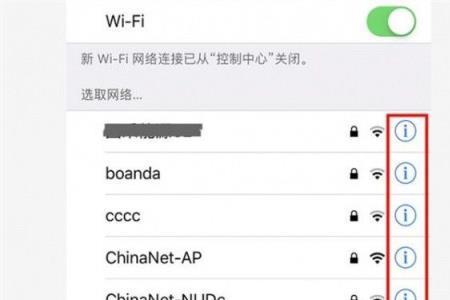 ipai怎么让wifi网速变快