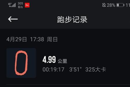 普通人跑三千米需要多长时间