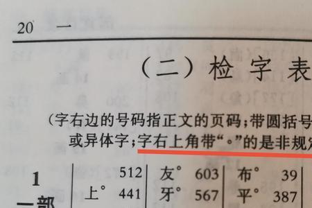 温柔在字典里面是什么意思