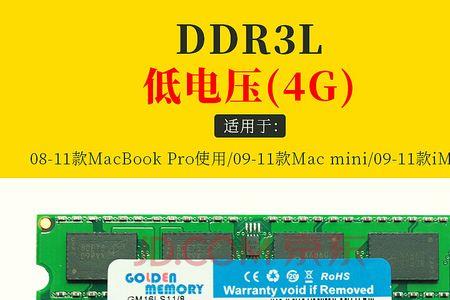 苹果笔记本ddr3什么意思