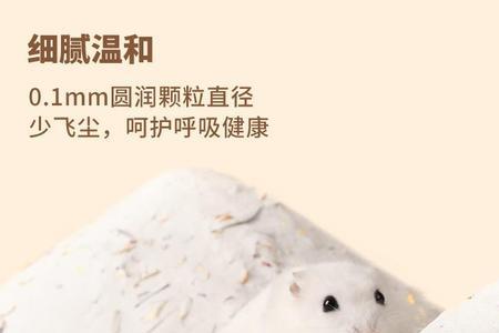 仓鼠洗澡用过的浴沙可以养花吗