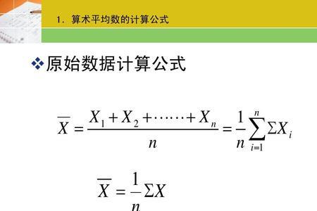 负数有算术平均数吗