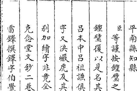 伯谦名字解析和寓意