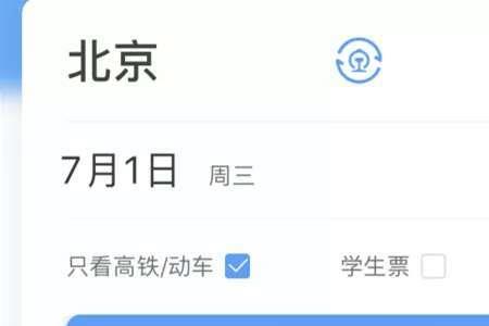 12306上的检票码什么时候使用