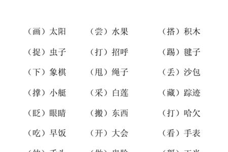 一什么月亮填空动词