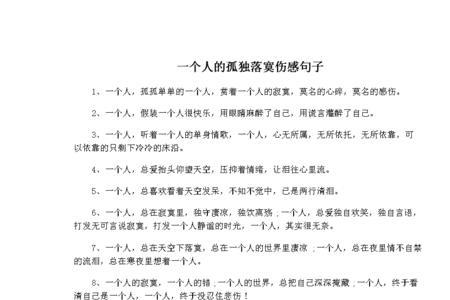 伤感与感伤的意思是什么