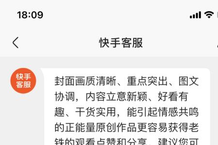 怎样减少它人的快手播放量