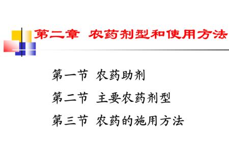 噻唑磷悬浮剂和水剂的分别