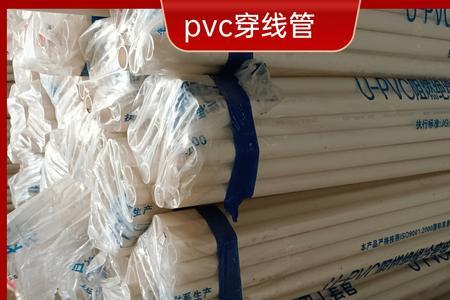 pvc阻燃电线管国家标准