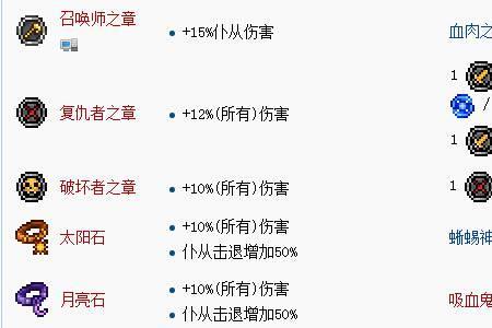 泰拉瑞亚召唤师怎么召唤生物