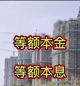 等额本金为什么办不下来