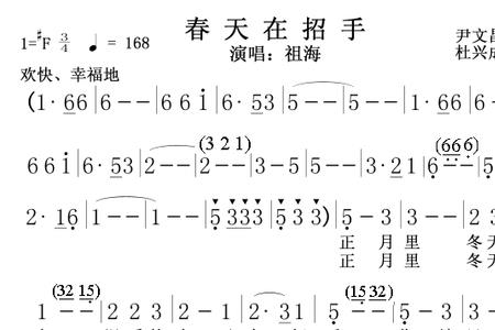 春天的风歌曲原唱