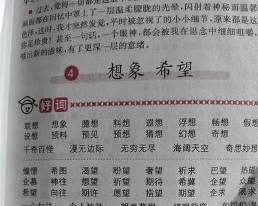 形容玻璃脏的四字词语