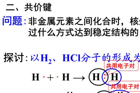 如何计算共价键类型