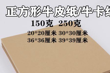 150克纸多大