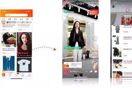 淘宝达人直播怎么找