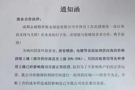 感谢您的关照和支持的意思