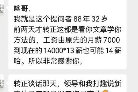 长沙月薪1.5万什么水平