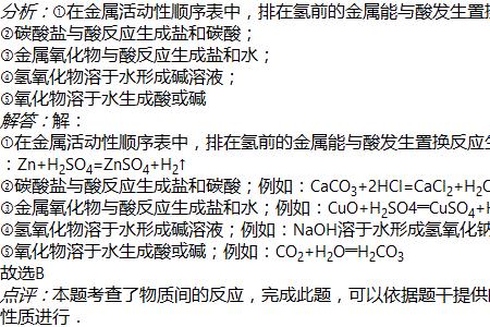 什么酸不溶于水