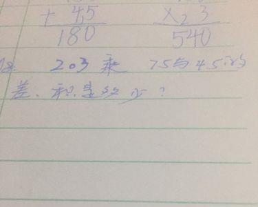 78与52的和乘以它们的差积是多少