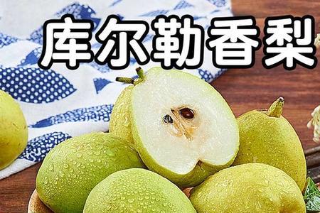 库尔勒香梨黄色是为什么