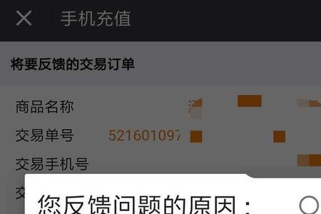 为什么电话费充错了不能退